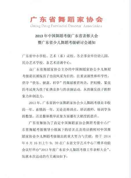 表彰大会通知扫描件1.jpg